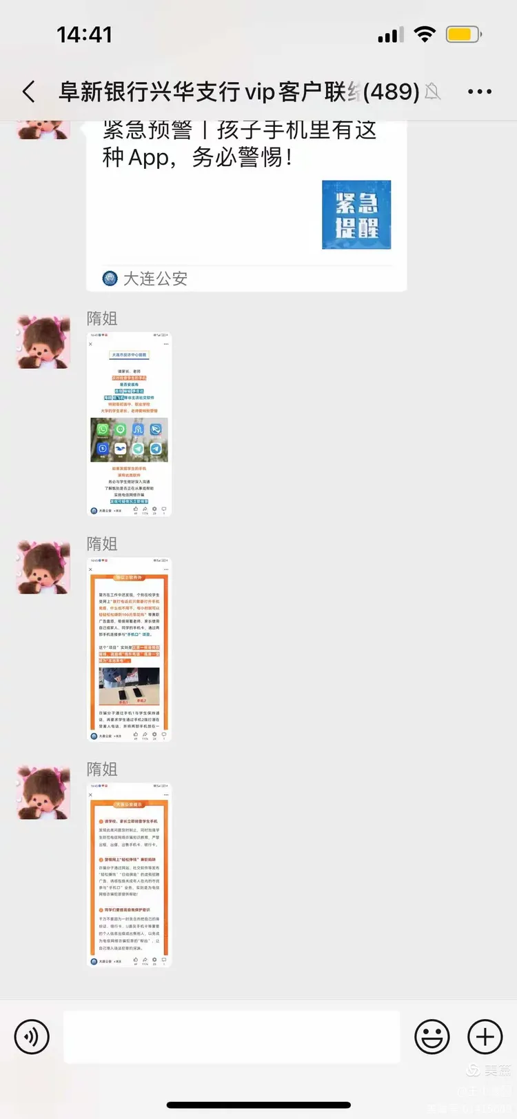 阜新银行大连兴华支行开展5.15反洗钱宣传活动